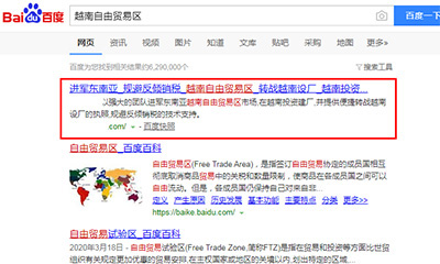 肇庆百度快照排名