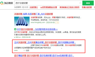 肇庆全网SEO优化